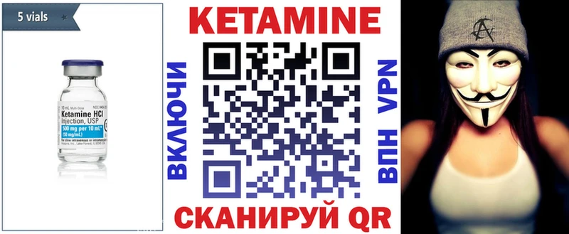 КЕТАМИН ketamine  ОМГ ОМГ как зайти  Томари 