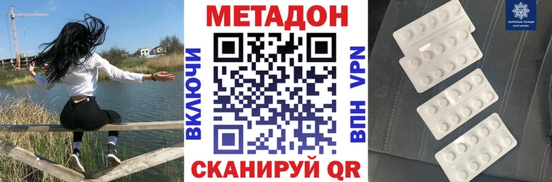 Метадон VHQ  Томари 